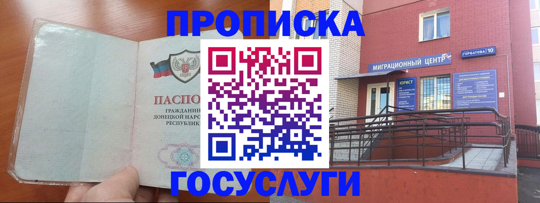 временная регистрация для всех в Кувандыке