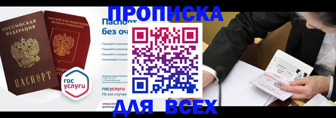 временная регистрация надежно в Кувандыке