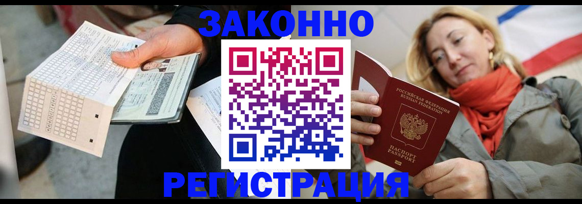 временная регистрация законно в Кувандыке