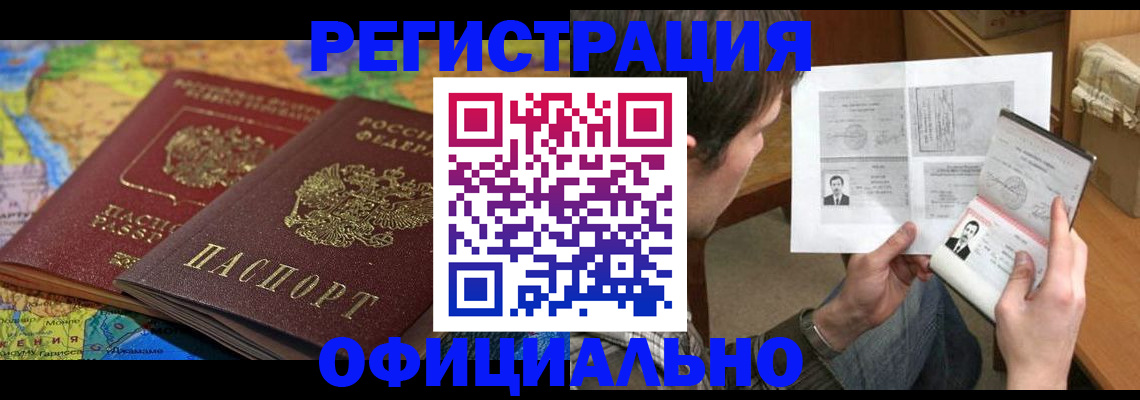 временная регистрация адрес в Кувандыке