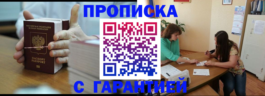 временная регистрация для школы в Кувандыке