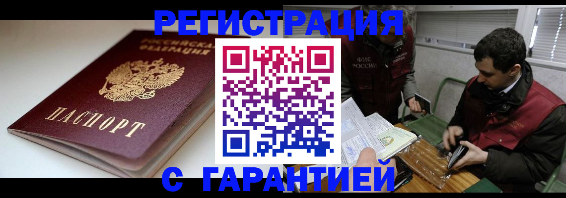 временная регистрация собственник в Кувандыке
