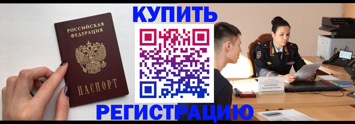 временная регистрация собственник в Кувандыке