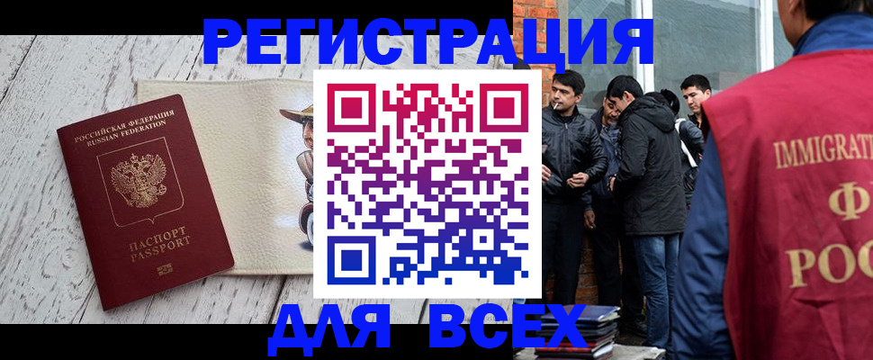 миграционный учет в Кувандыке