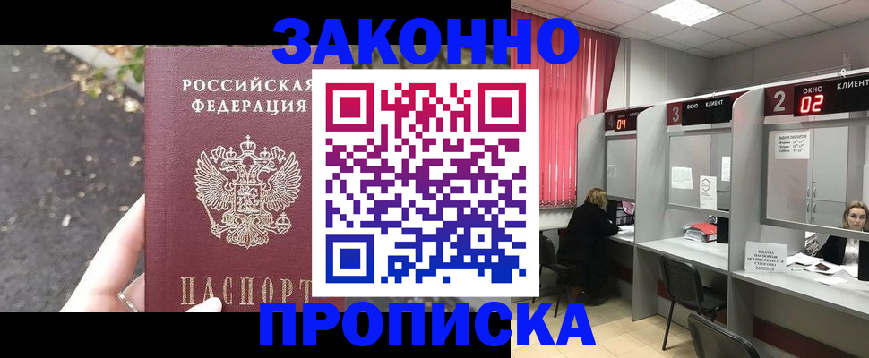 где прописаться в Кувандыке