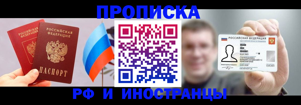 регистрация в Кувандыке