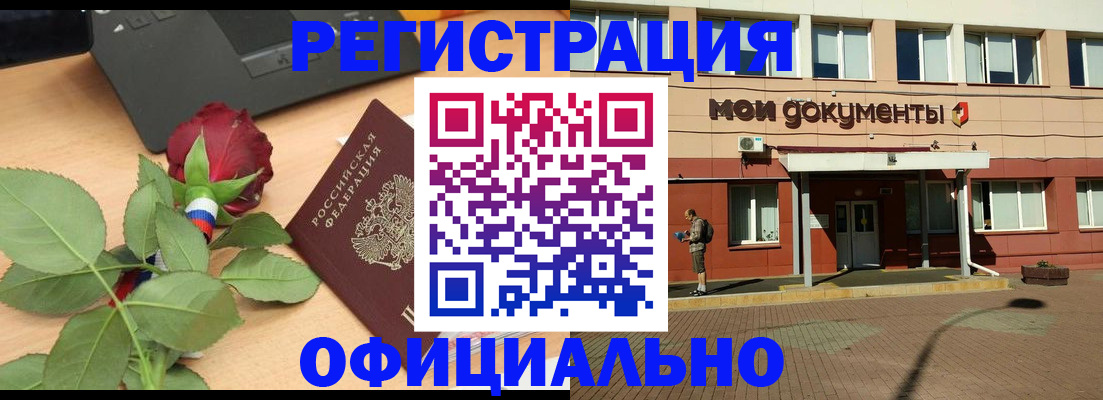 временная регистрация надежно в Кувандыке