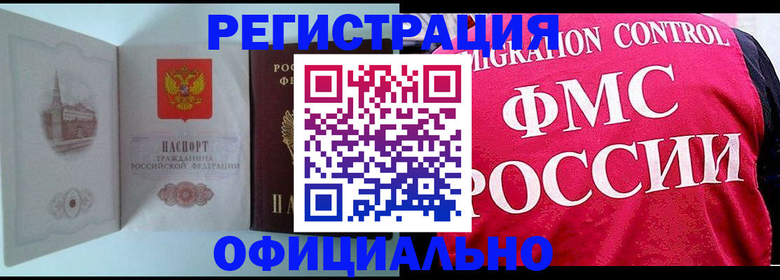 временная регистрация в квартире в Кувандыке