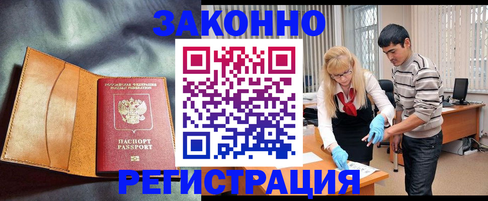прописка поиск в Кувандыке