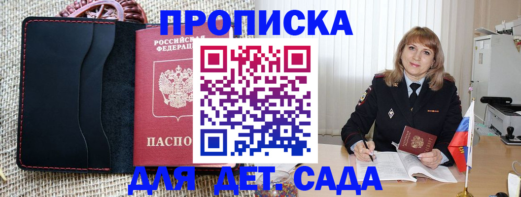 временная регистрация гарантия в Кувандыке