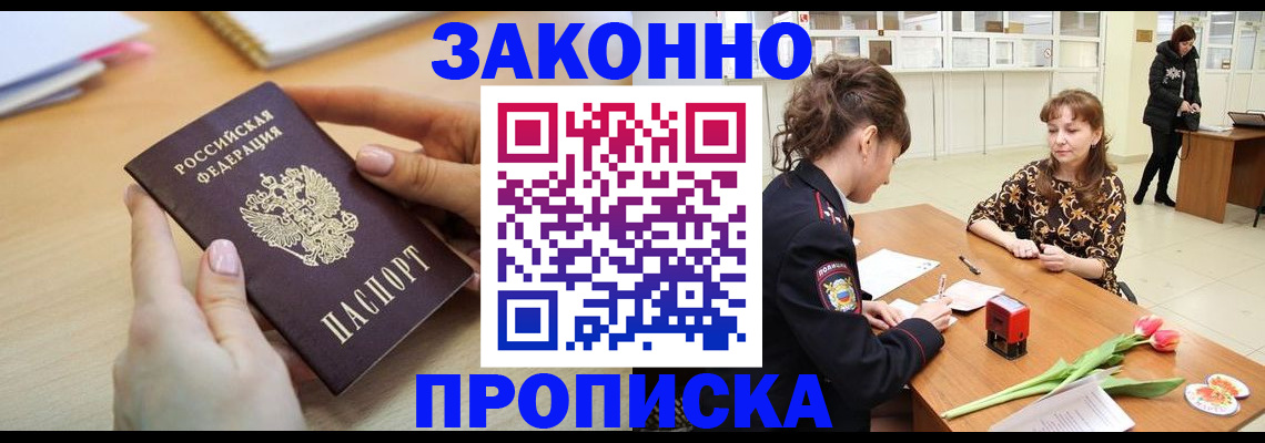 пропишу в квартире в Кувандыке