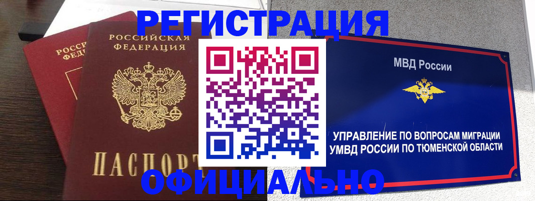 временная регистрация в Кувандыке